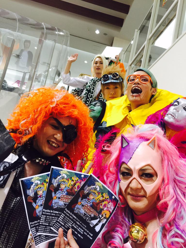 Psycho Le Cemu 本日 イオンモール日の出での あきらめないdays 発売記念イベント最終日 13時からと16時からイベントを行います 皆様 お待ちしております Http T Co Minjkmlfcu Psycho Le Cemu 本日 イオンモール日の出での あきらめないdays 発売記念イベント最終日 13時からと16時からイベントを行います 皆様 お待ちしております Http T Co Minjkmlfcu