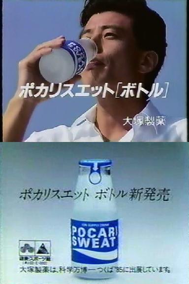 Jito Retoro Mode ポカリスエット ボトル 瓶 Http T Co Qhtcdir9cn Jito Retoro Mode ポカリスエット ボトル 瓶 Http T Co Qhtcdir9cn