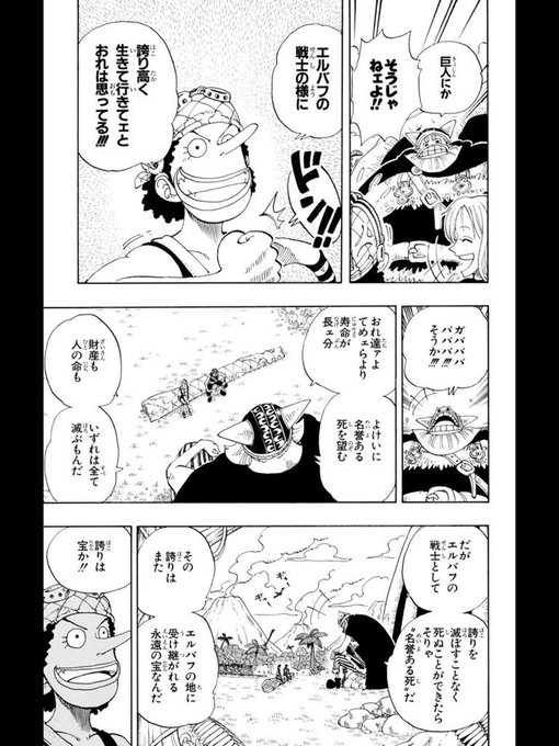 ワンピースのウソップの嘘が本当になる 伏線で現実のものとなるか一覧で紹介 ワンピース呪術廻戦ネタバレ漫画考察