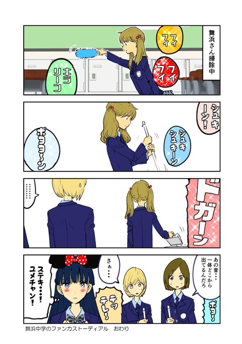 舞浜さんと邪悪な女王のtwitterイラスト検索結果 舞浜さんと邪悪な女王のtwitterイラスト検索結果