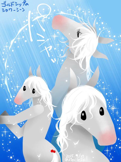 ゴールドシップのtwitterイラスト検索結果 古い順 ゴールドシップのtwitterイラスト検索結果 古い順