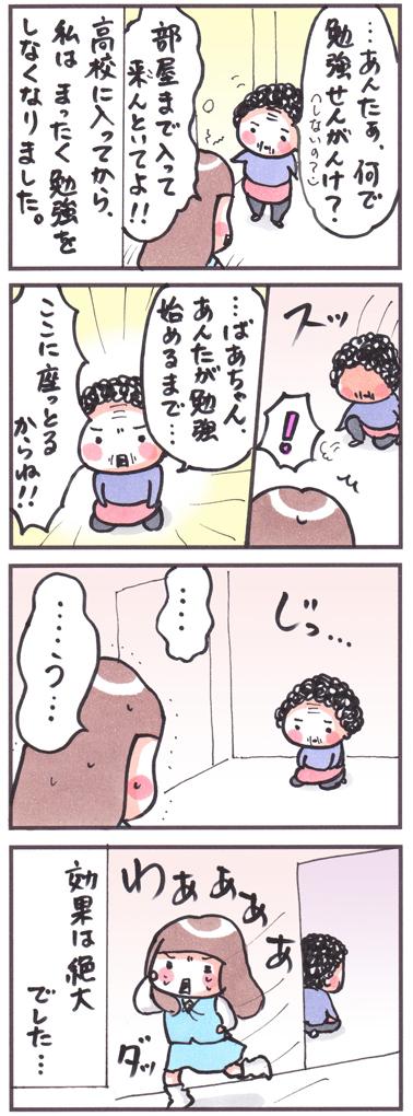 「反抗期」
#漫画 #イラスト #コミック #高校生 