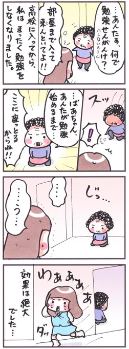 「反抗期」
#漫画 #イラスト #コミック #高校生 