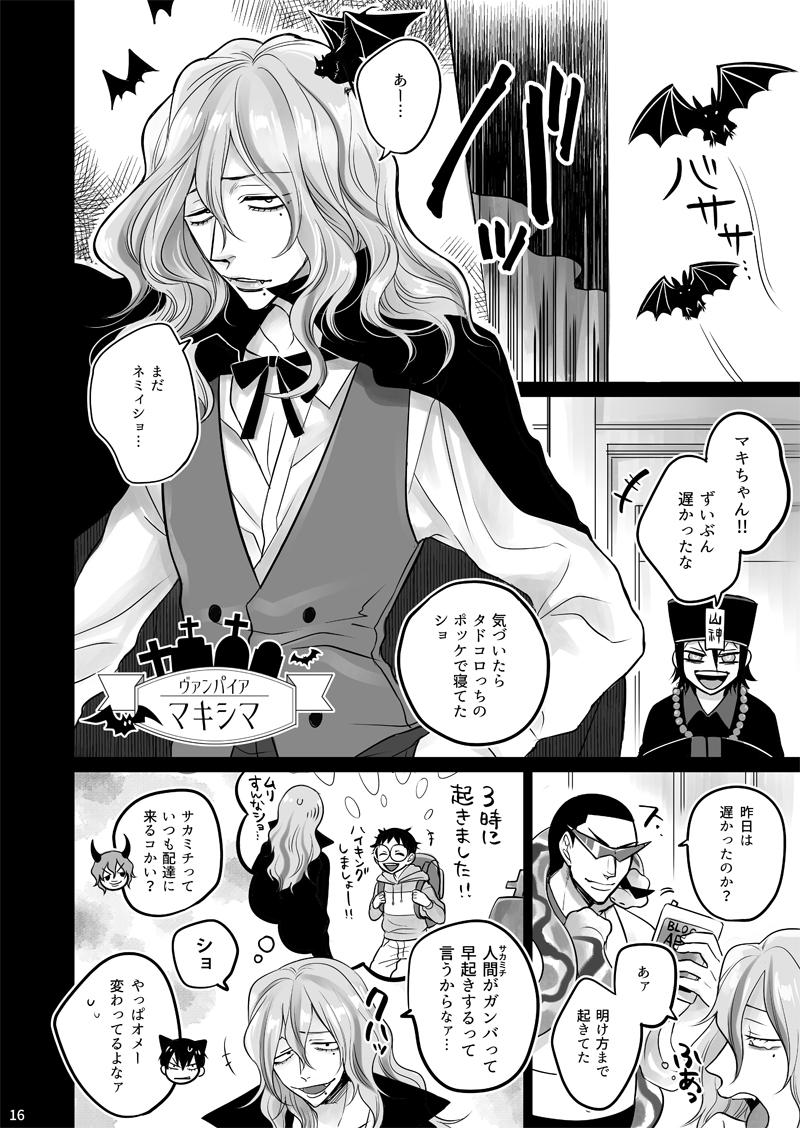 ♥サンプルあっぷしました♥オールキャラギャグ/ハロウィンモンスター化
ゲストにもふげぼさんをお迎えしてます。完全版サンプル→ #pixiv http://t.co/ctL1PNXqpW 