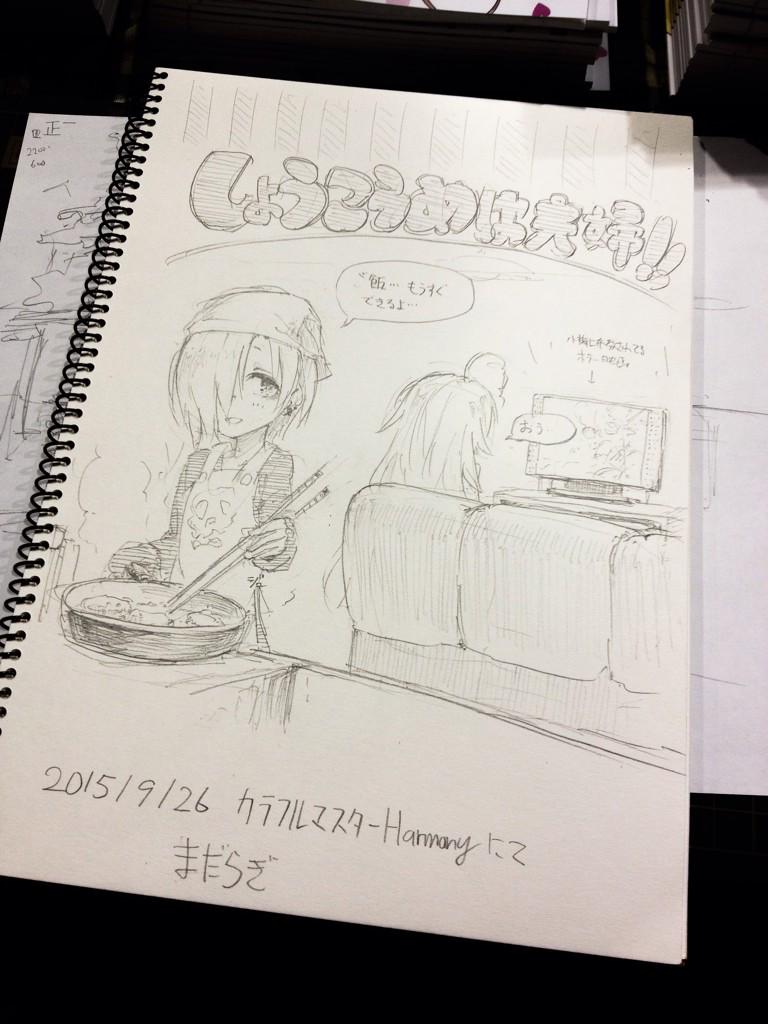 しょうこうめでスケブ頼まれた方〜 できました〜 