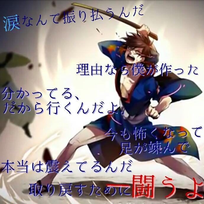 ボカロ歌詞画像作成 ゚ ゚ En Twitter プライド革命 ゚ Http T Co Casupugq0q ボカロ歌詞画像作成 ゚ ゚ En Twitter プライド革命 ゚ Http T Co Casupugq0q
