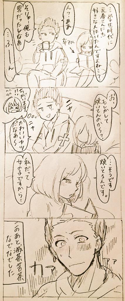 真咲とデイジー 