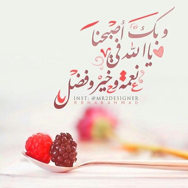 MMAJ85's tweet photo. (ان مسني الكبر)
بشائرربك لاتعرف صغيرا اوكبيرا
وليس لهاوقت محدد فقط اتقي الله
وانظر والمس بشائره تنزل عليك
صباح التقوى http://t.co/jjvpvV6ve0