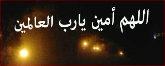 GhaithSawsan's tweet photo. باسمك يَ ﺎللہ نبدا هذ ﺎلصباح فاعطنا خيرهہ ، ۆ اكفنا شرهہ .♥ #عطر_الليل http://t.co/EjYQYQ8TDy