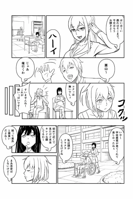 「心が走りたがって...」 第4話を更新しました。#マンガボックスインディーズ https://t.co/OH7MI5xcef 