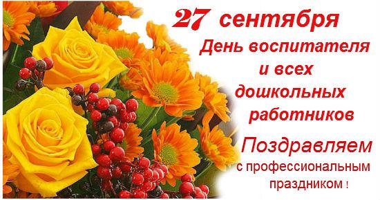 С праздником дорогие коллеги!