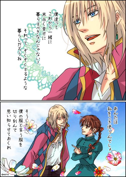 【rkgkハウルとソフィー】10/2金曜ロードショー放送記念。2年以上前に描いた原作シーンのプロポーズとさっき描いたやつ。「素敵な毎日だよ、そこに君がいてくれるから」とか普通に言いそうだから、あやつ。 