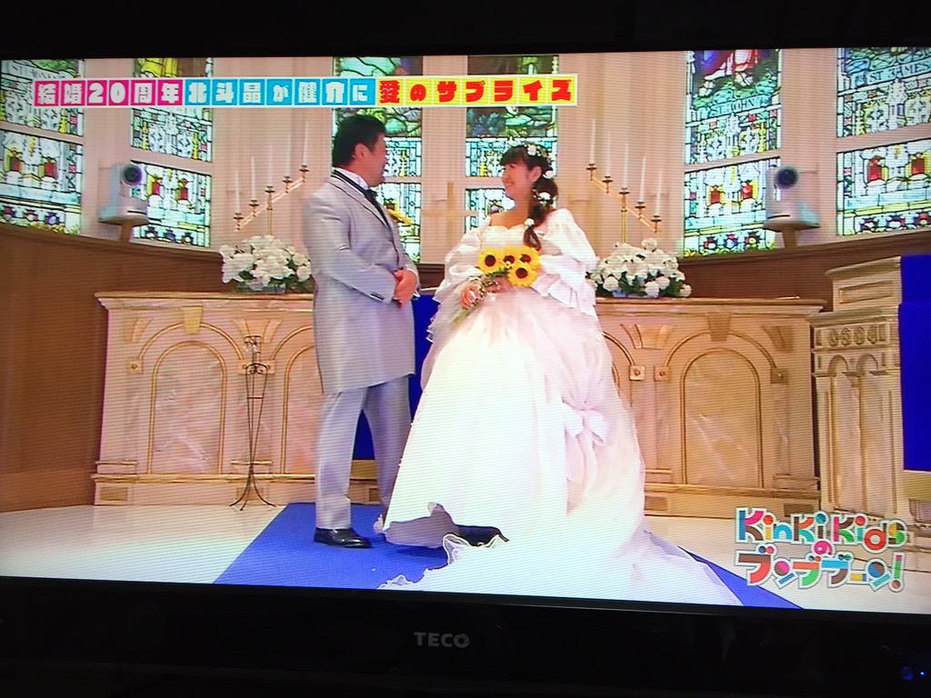 たまこくん 北斗晶x佐々木健介夫婦 北斗晶から夫へ結婚周年サプライズ Kinki Kidsのブンブブーン キンキ 乳がん 乳癌 Http T Co Xb4bprb2az