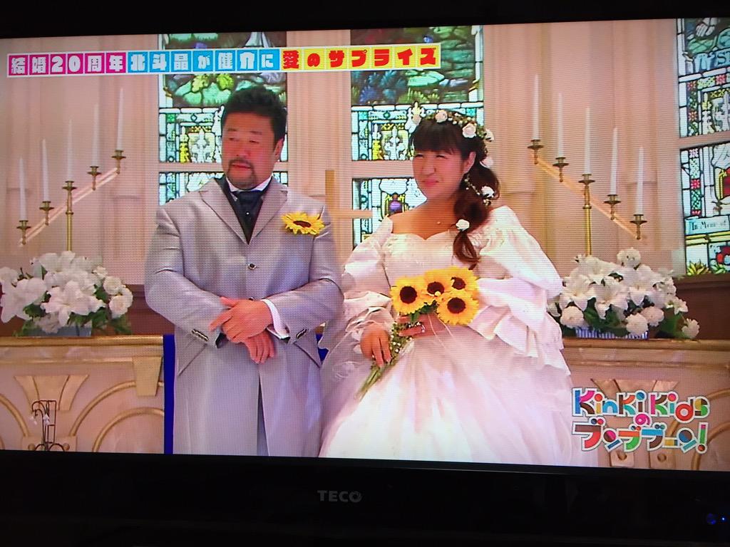 𓏸𓈒まなくん𓈒 北斗晶x佐々木健介夫婦 北斗晶から夫へ結婚周年サプライズ Kinki Kidsのブンブブーン キンキ 乳がん 乳癌 Http T Co Xb4bprb2az Twitter