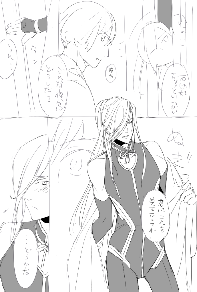 てきとー漫画(衣装取り替えっこ話ラスト) 