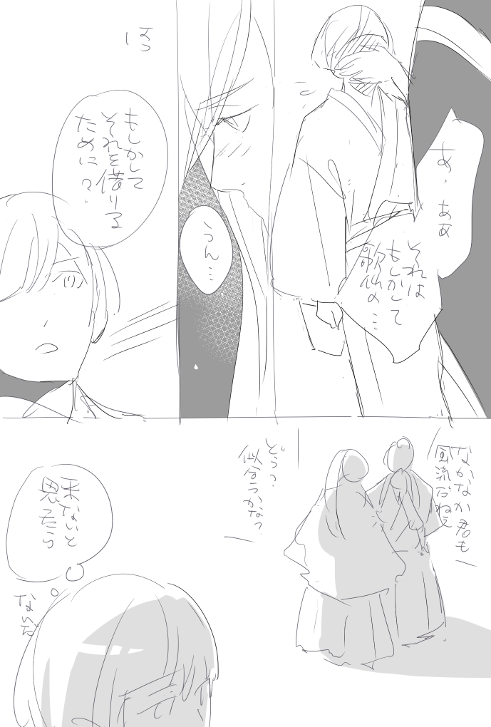 てきとー漫画(衣装取り替えっこ話ラスト) 