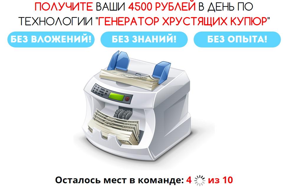 lenau1955's tweet photo. Технология "Генератор хрустящих купюр" http://t.co/cmquiXbyW3 http://t.co/bMek03ESnG