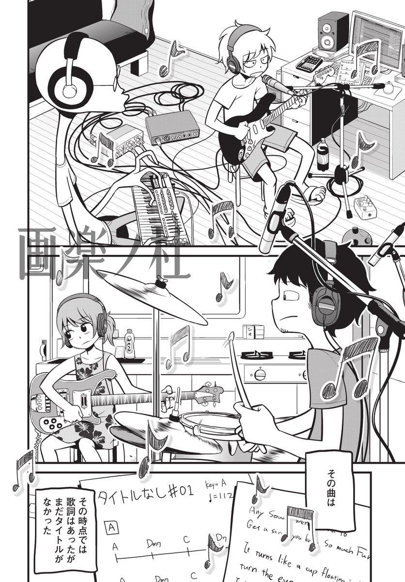 画楽ノ杜 あじさいタウン セッションズ 紫村リノ 第３話 本日更新 新曲のレコーディングがいよいよスタート 名曲誕生の予感 画楽ノ杜 Http T Co Xegipyylwb Http T Co 5qfzgk64ai Twitter