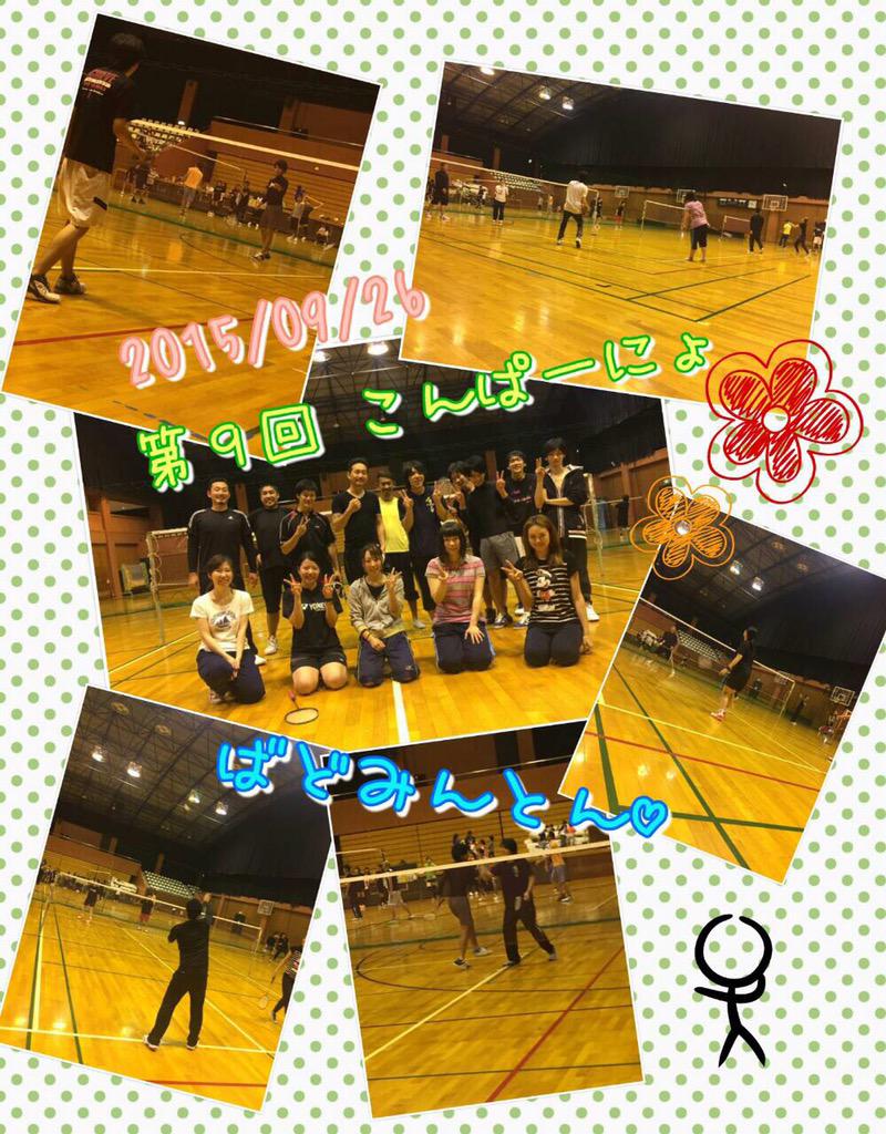 comp_circle's tweet image. 昨日はスポーツ企画に参加していただき
ありがとうございます(*´`)

今後はバドミントン以外にも企画していく予定ですので
ぜひご参加下さい(^^)