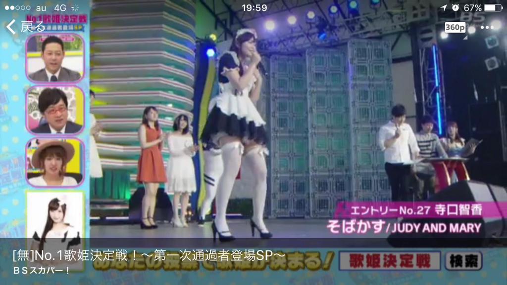 歌姫決定戦 歌姫決定戦