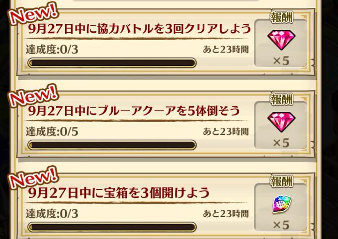 M 本日のタウンミッション ブルーアクーア N2 1 2 明日はニコ生 W S Go 白猫 Http T Co 61sjbt0nzl Twitter