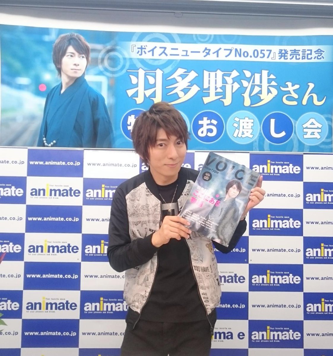 ボイスニュータイプ編集部 羽多野渉さん特典お渡し会 ありがとうございました Http T Co Du9czmkxba ボイスニュータイプ編集部 羽多野渉さん特典お渡し会 ありがとうございました Http T Co Du9czmkxba
