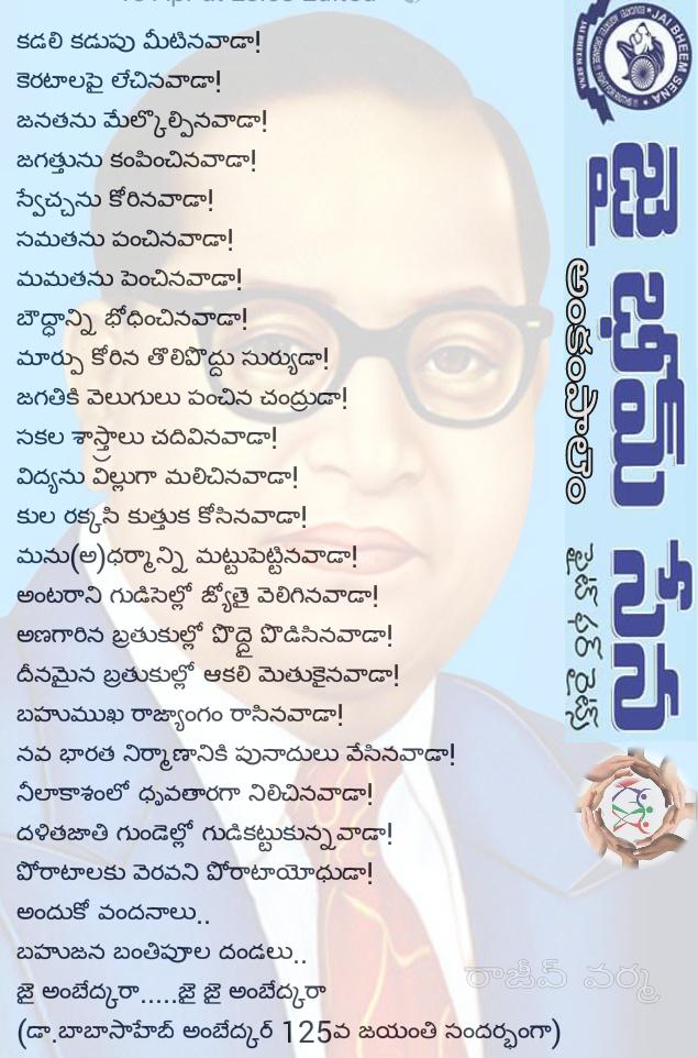 jaibheemsena's tweet photo. Ambedkarisam http://t.co/EJoJTy4bTU