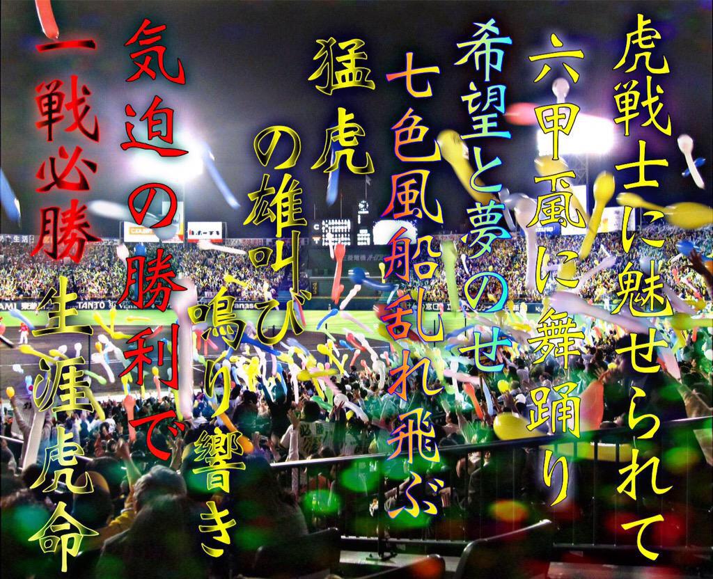 takechiyo6's tweet photo. #Twitter上にいる全ての阪神ファンと繋がりたいのでとりあえずこれを見た阪神ファンはRTもしくはフォローしていただけると全力でフォロバしに行きますこれを見たフォロワーさんも拡散お願いします http://t.co/GUKJ5S0jlh