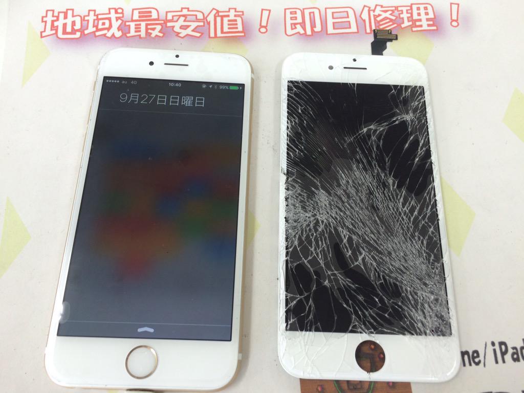 ট ইট র Iphone修理 Spice 加古川 加古川市 明石市 姫路市よりiphone6ガラス割れ Ipod Touch5世代 バッテリー交換 ホームボタン陥没修理です 全てデータそのまま即日修理が可能です Ipod 修理 ホームボタン 姫路 明石 Http T Co Dqqjxcph8c