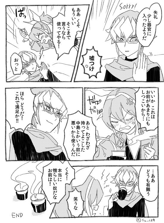 赤セレがコーヒー飲むだけ
ふと思いついたので勢いだけで描いた 