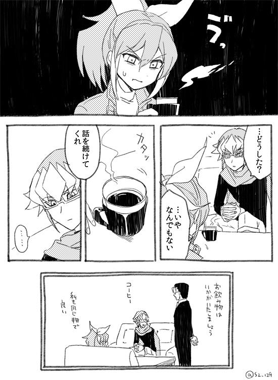 赤セレがコーヒー飲むだけ
ふと思いついたので勢いだけで描いた 