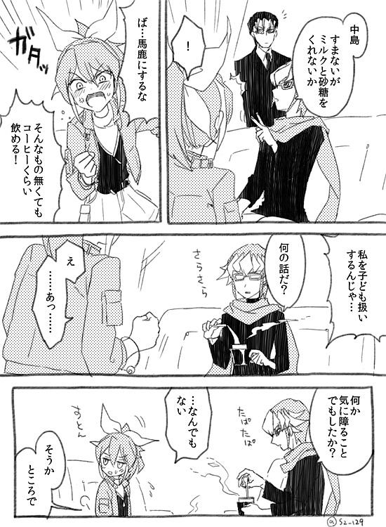 赤セレがコーヒー飲むだけ
ふと思いついたので勢いだけで描いた 