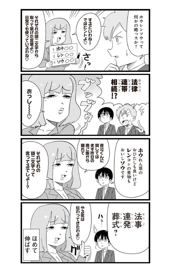 げつげつげつようびはしんそつ七不思議18話が更新 