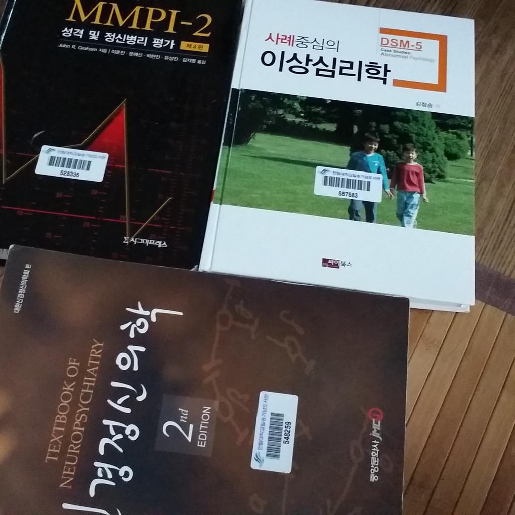 barcardi67's tweet image. 임상심리의 기본인 #이상심리학 #mmpi2