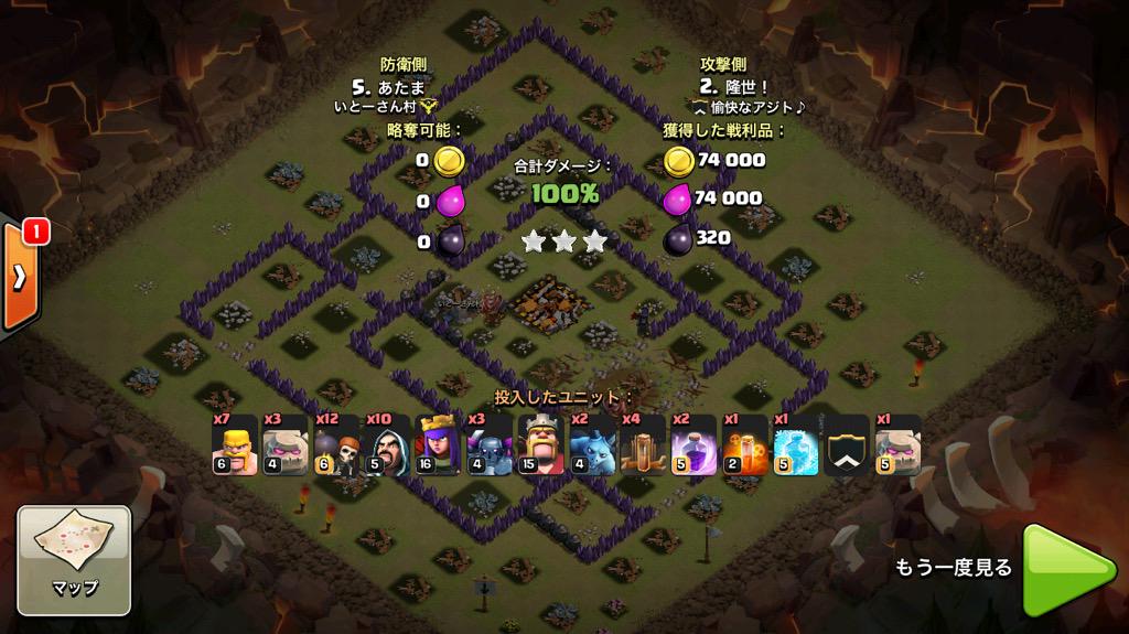 ryusei10COC's tweet photo. クラン戦で初めてth10を全壊できました！早上げ陣だったけど嬉しかった(*^^*) http://t.co/0eTp5ZkbDy