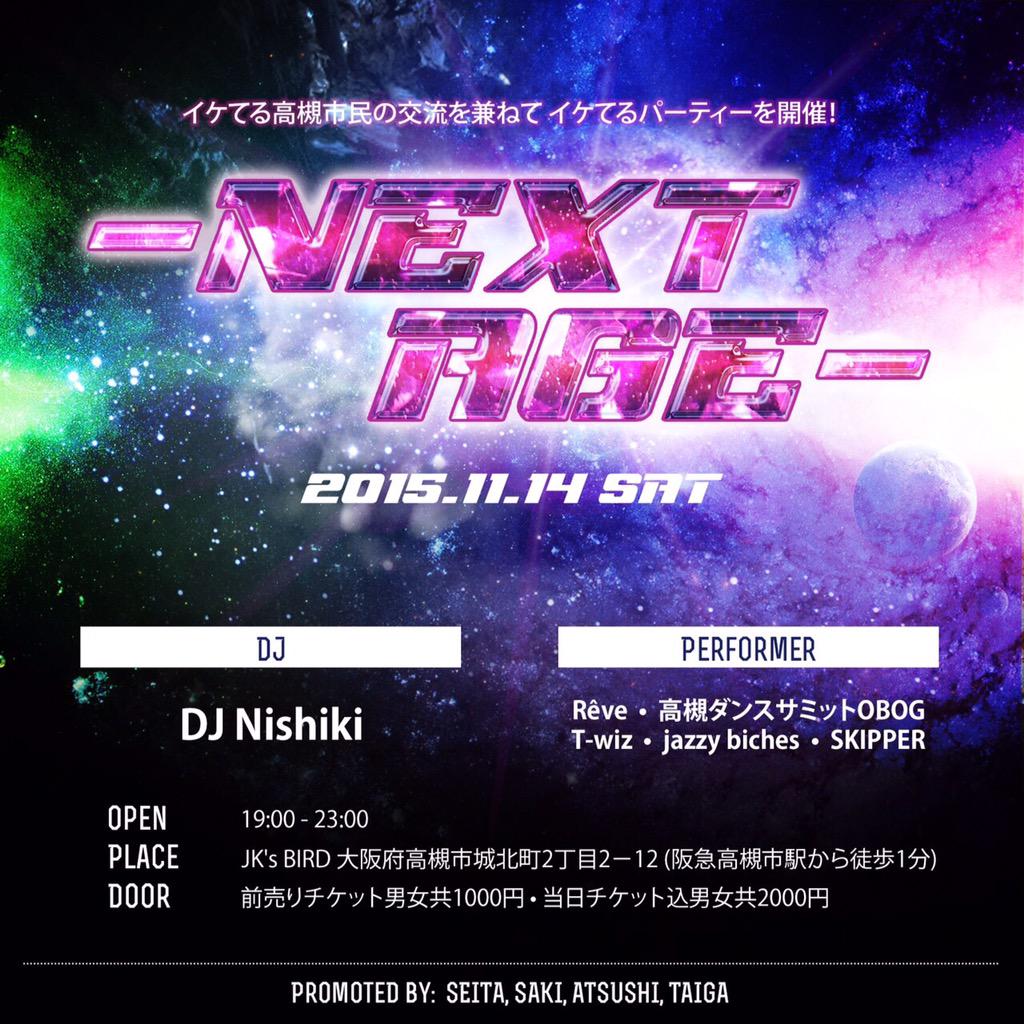 SpigletD's tweet photo. 少し先になりますが。

【ＮＥＸＴ-ＡＧＥ】とゆう
イベントにdance showcaseで
出演します▶️▶️

ダンスヴォーカルユニットで
活動されている先輩方との
コラボです💓

前売り券取り置きしますので
よかったら💓 http://t.co/s7t2rcFMsL