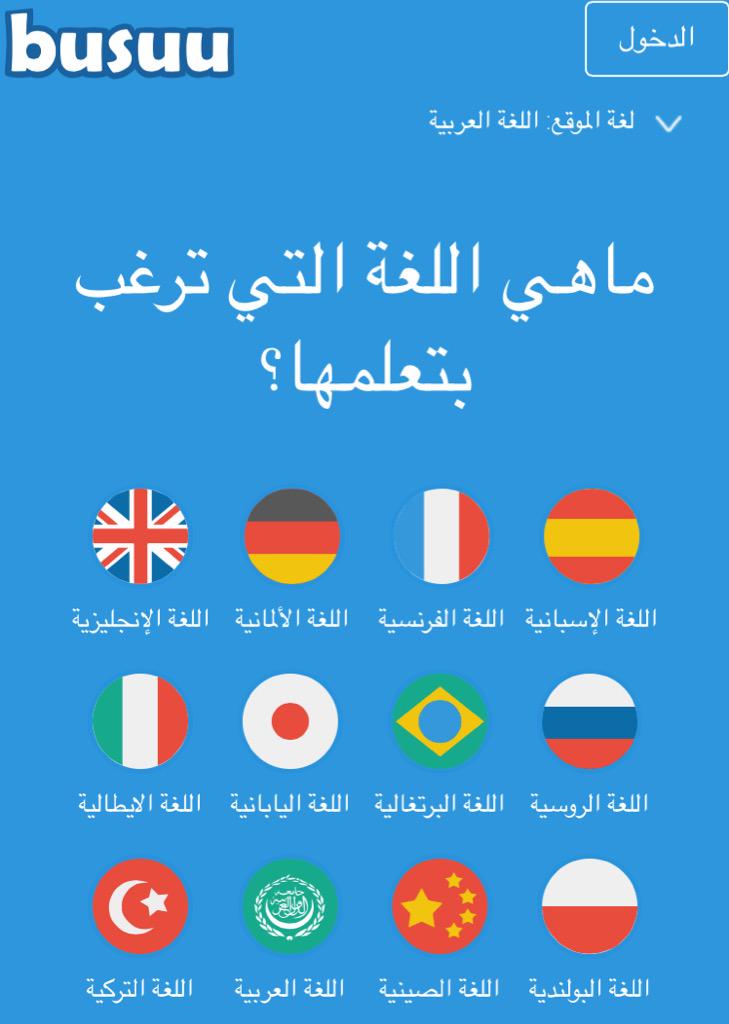1hdrd's tweet photo. موقع رهيب تقدر منه تتعلم اللغة الانجليزية 
والجميل انه باللغة العربية  
 http://t.co/N4qQ2nsVS3
الموقع يضم 12 لغة 💙 http://t.co/DzaLgh3wVq