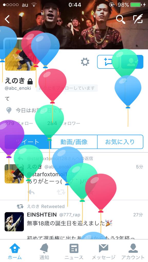 0302_st's tweet photo. えのきはぴば
開いてみたらついったーも祝ってくれてたで http://t.co/q53XVDDQmP