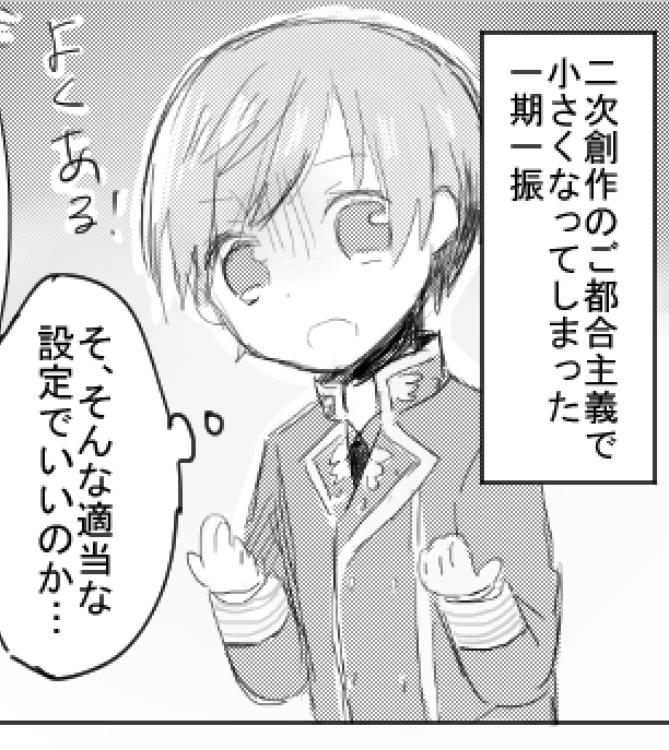 描けたーーーーーー!!!!!!!!!(またショタ) 