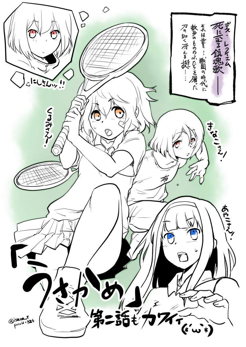 ルーツさん(@JT_roots)と桐沢さん(@paulowniamarsh)のうさかめ第二話来ましたね! 今回もかわいくワイルドで楽しいかった(*'ω`*)です! http://t.co/SRxYBVhRBl #usakame 