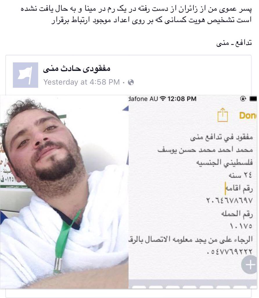 razoOon_a's tweet photo. #تدافع_مشعر_مني #تدافع_منى #تدافع_الحجاج_بالسعودية #السعودية 
ريتويت من فضلكم http://t.co/BLOnvwZyEN