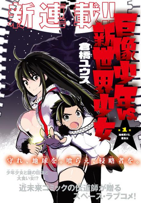 倉橋ユウスのtwitterイラスト検索結果 古い順