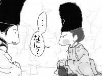 ■陰陽師感想(9)
晴明さんにズパッと断られた時の声が好き。 
