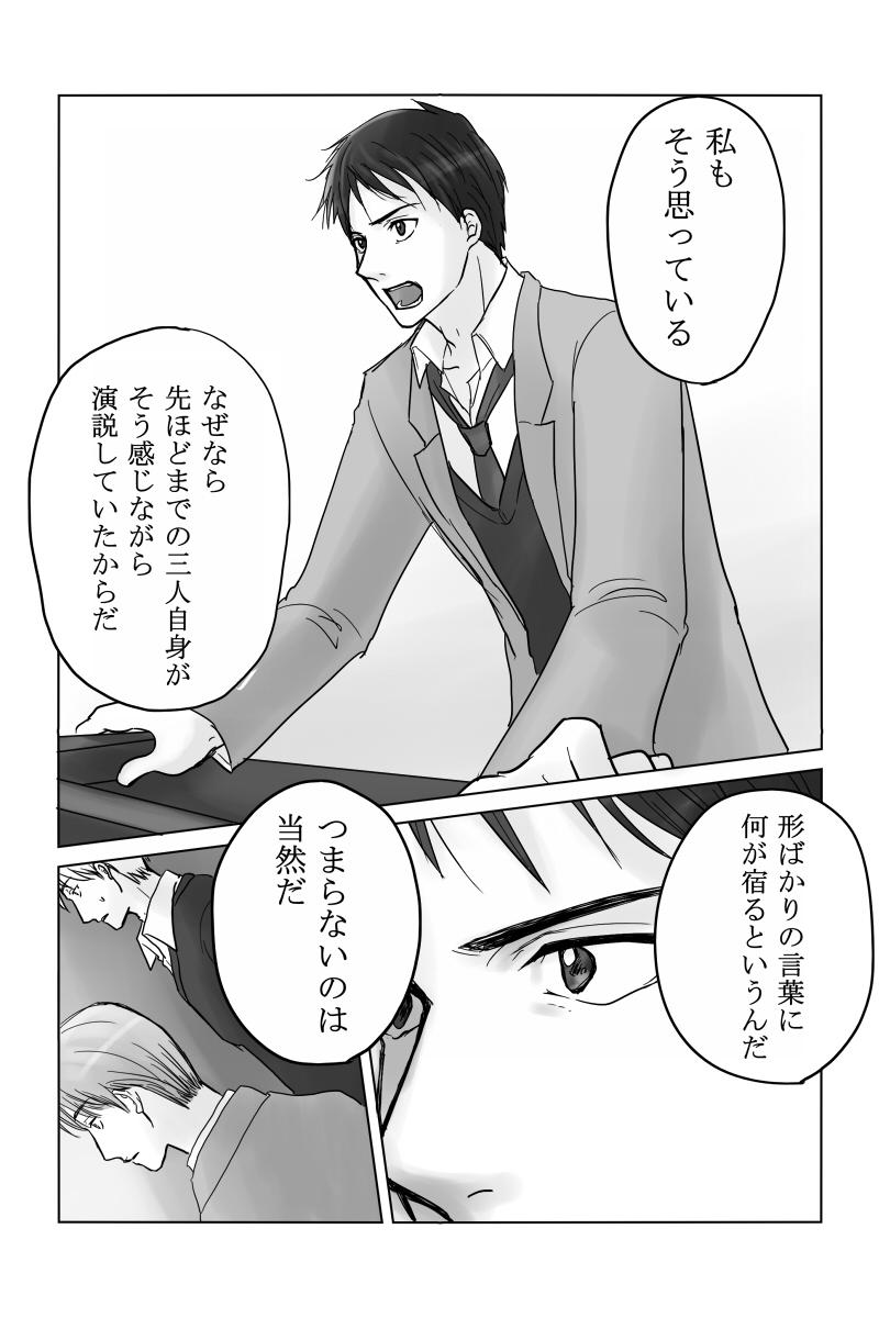 こんな伝説的ミスをやらかしてて同じシーンを描き直すまで気付かないなんて(;'Д`) 今日あんまり進んでないのは並行して一話の一部を描き直してたからです。ずっと梅原が変な顔してるのが気になってて…。16話と一緒に入れ替え予定です。 
