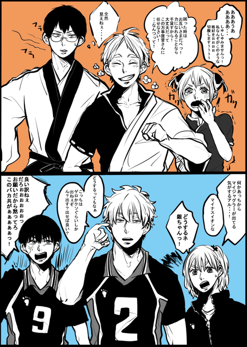 銀魂 タグが付いているマンガ一覧 いいね順 172ページ ツイコミ 仮 銀魂 タグが付いているマンガ一覧 いいね順 172ページ ツイコミ 仮