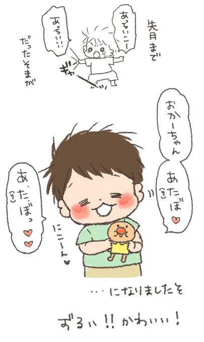 遊びの誘い方の変化【２歳５ヶ月】
まあ断ったら上の状態に戻るんですけどね…(´◉ ∀ ◉｀) 