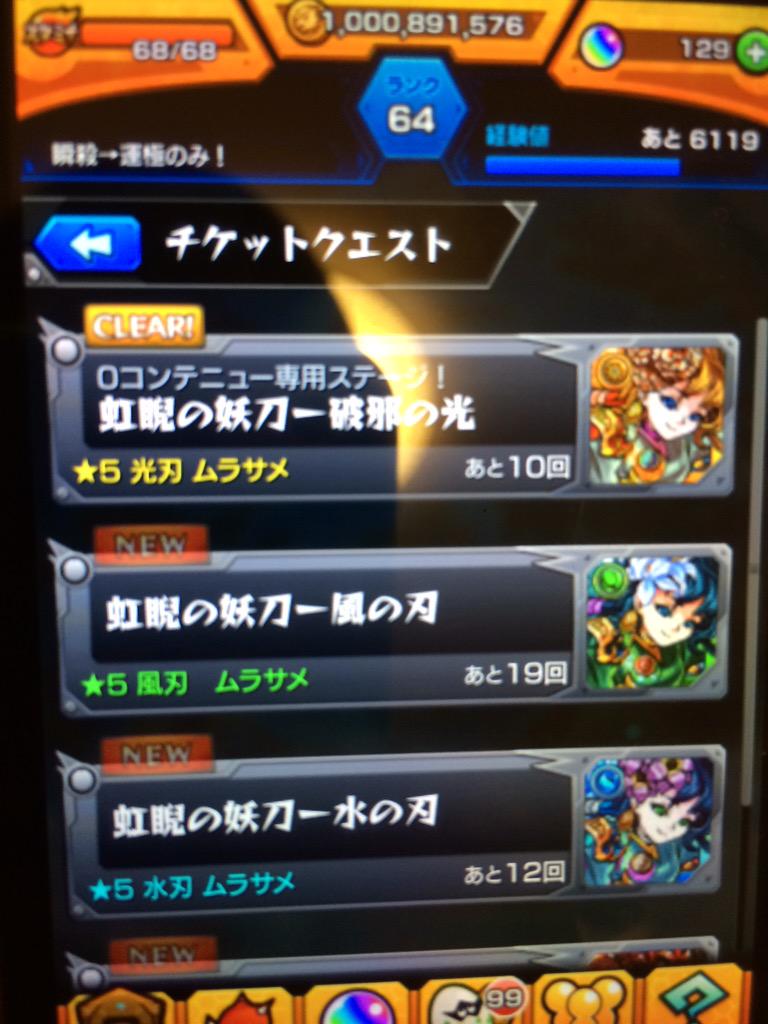 nt08283's tweet photo. 「@kiru270402 」この方から村雨チケ垢買いました！！
とても、優しくて最高な方なのでみなさん、どしどし依頼しましょう！ http://t.co/NheCQK9DR7