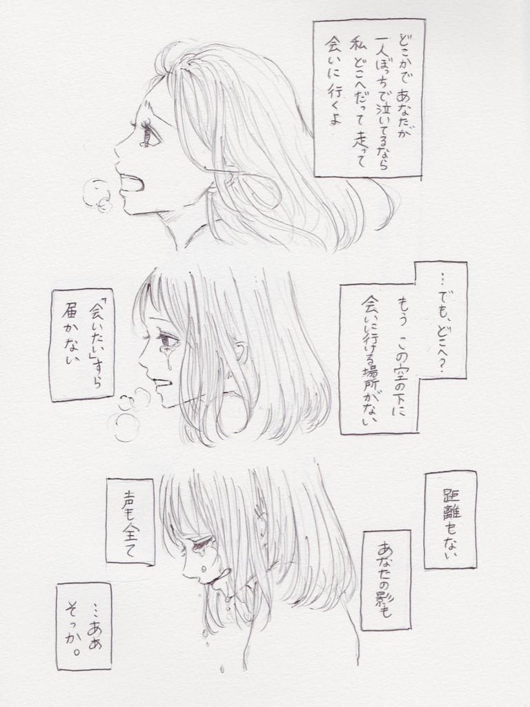 私たちは、届く距離にいながら
「会わない」だけだった。 