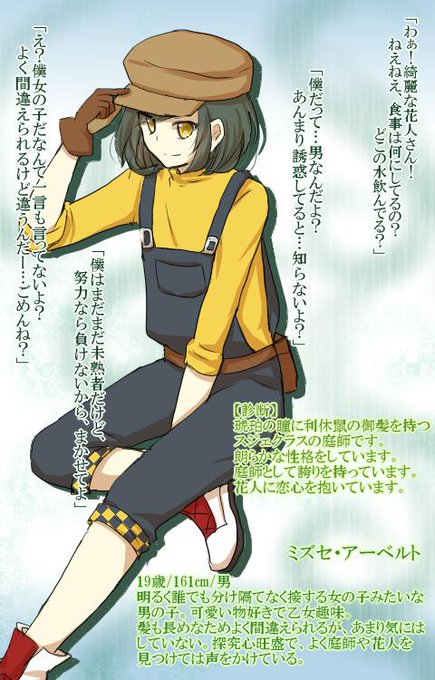花おくりキャラクター紹介のtwitterイラスト検索結果 花おくりキャラクター紹介のtwitterイラスト検索結果