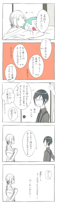 甘やかす(※さにわ♀) 